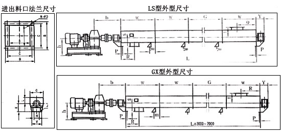 管式螺旋輸送機圖紙